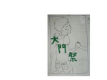 DSCN0467のコピー.jpg